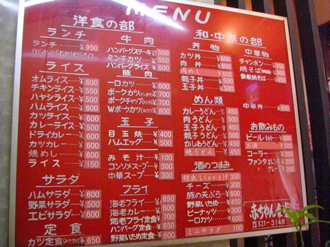 akachan-2.jpg