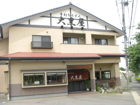 daikokuya-1.jpg