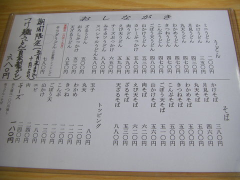 daikokuya-2.jpg