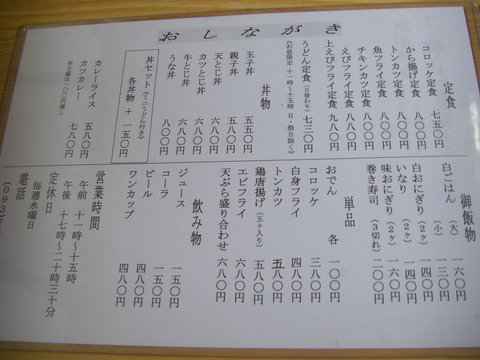 daikokuya-3.jpg