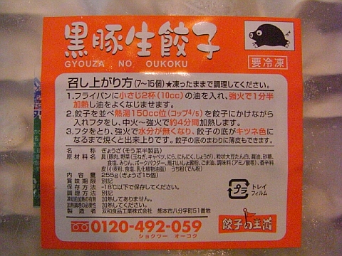 gyouzanooukoku2.jpg