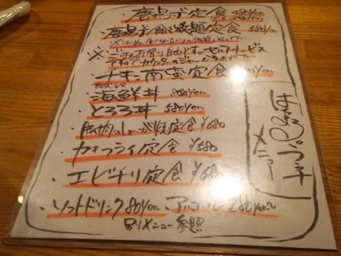 hachimaru-11.jpg