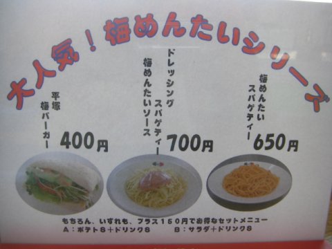 hiratsuka4.jpg