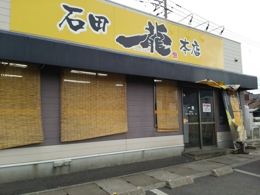 ichiryu-10.jpg
