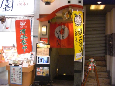ishin-1.jpg