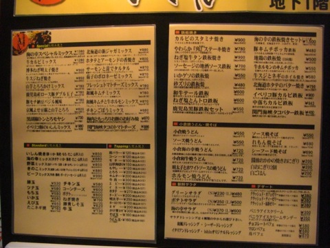ishin-2.jpg