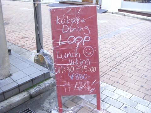 loop-1.jpg