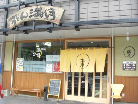 mangetsu-1.jpg