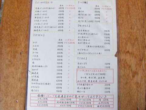 mangetsu-3.jpg