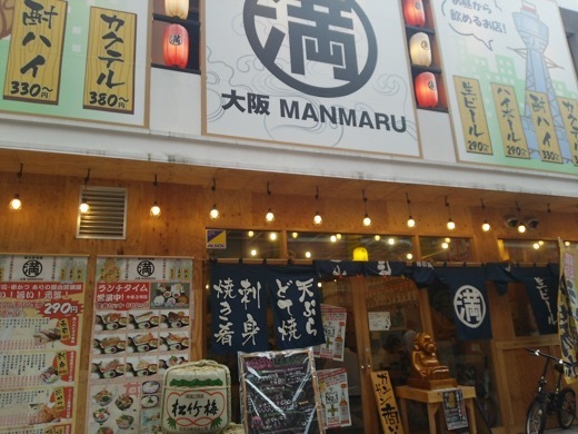 manmaru-5.jpg