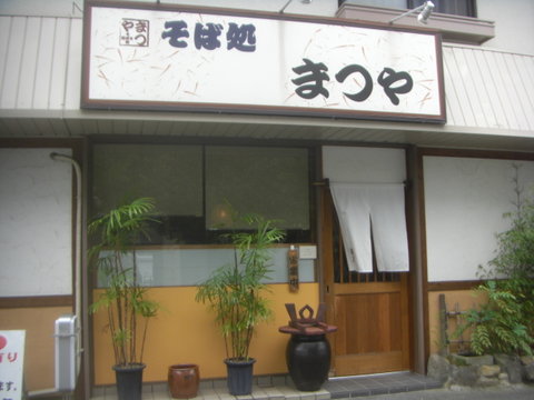 matsuya-2.jpg