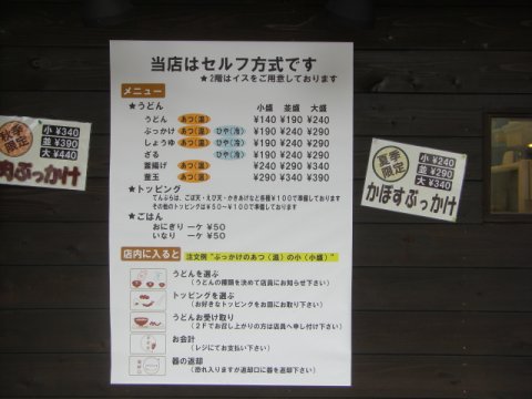 menbarudon2.jpg