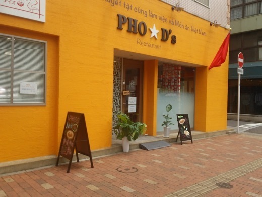 phods-1.jpg