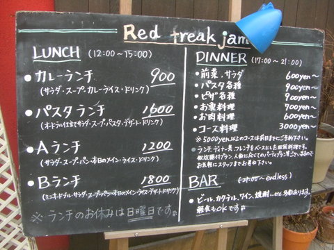 redfreakjam-1.jpg