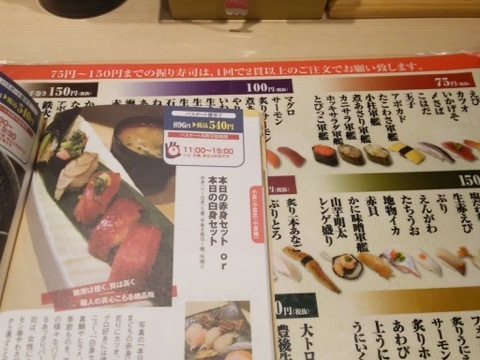 sushishogun-8.jpg