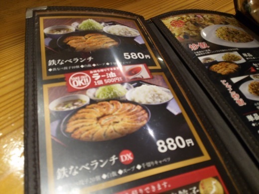 tetsunabe-11.jpg