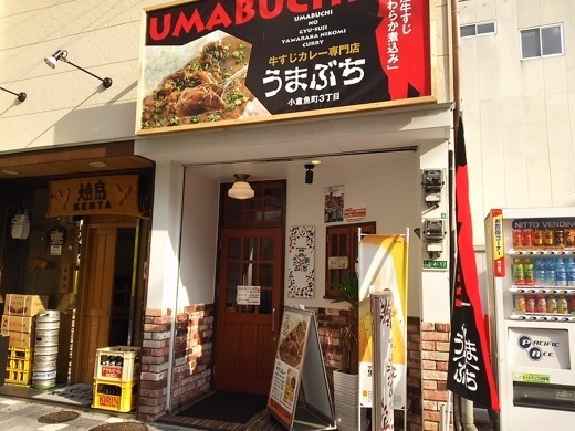 umabuchi-1.jpg
