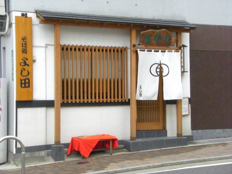 yoshida-1.jpg